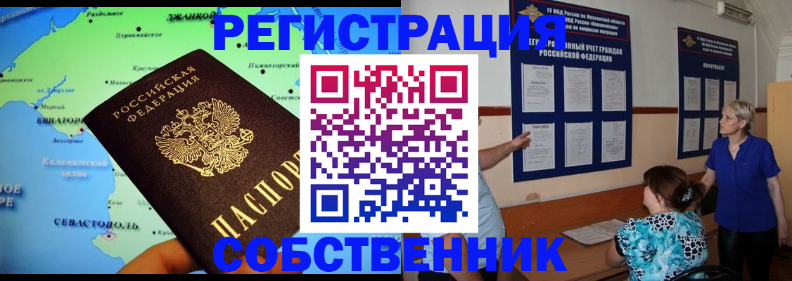 временная регистрация в Горнозаводске