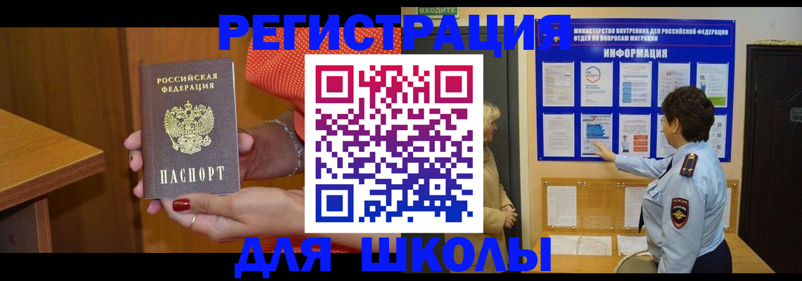 прописка 2025 в Горнозаводске