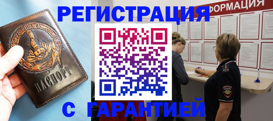 найти адрес прописки в Горнозаводске