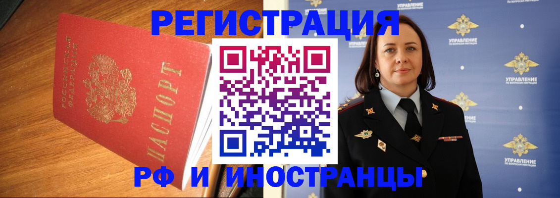 прописка поиск в Горнозаводске