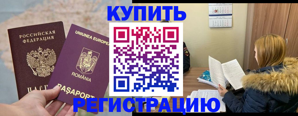 прописка в квартире в Горнозаводске