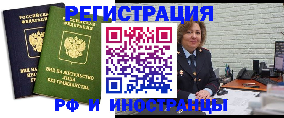 прописка иностранных граждан в Горнозаводске