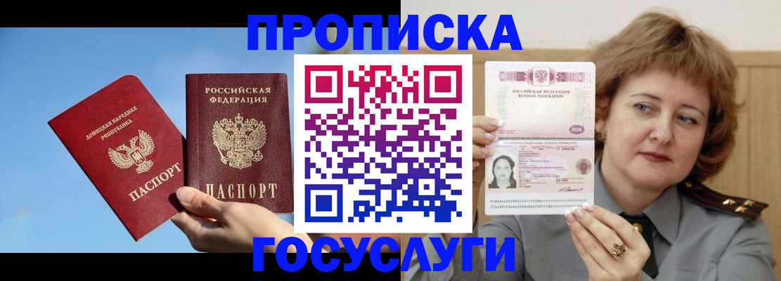 временная регистрация адрес в Горнозаводске