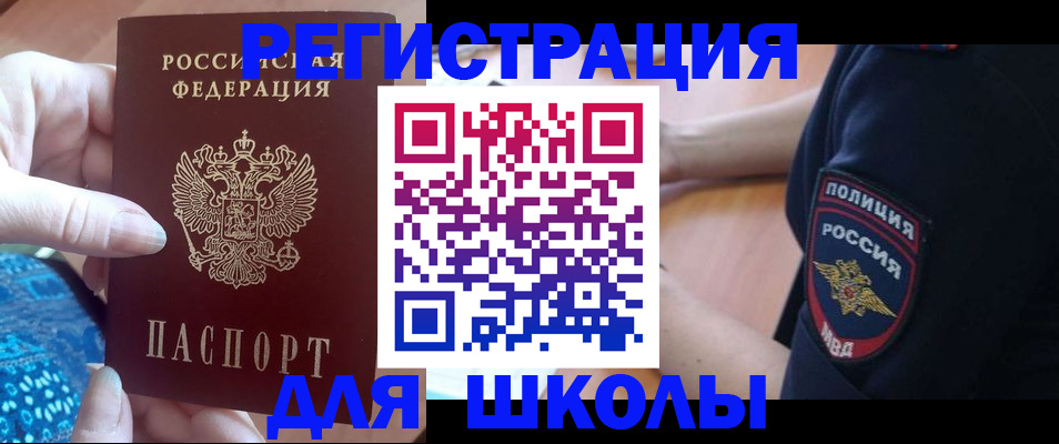 прописка поиск в Горнозаводске