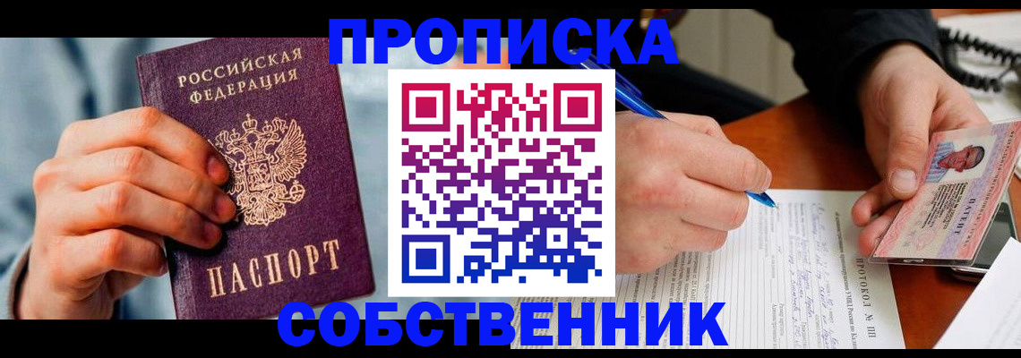 найти адрес прописки в Горнозаводске
